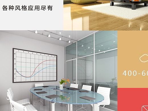 时尚家居（个人主页-ZMTQ1MDIzNDA=） - 企业官网 - 站酷设计师柯吴勋哲原创素材 - 站酷ZCOOL