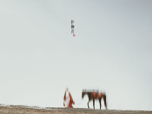 江湖行