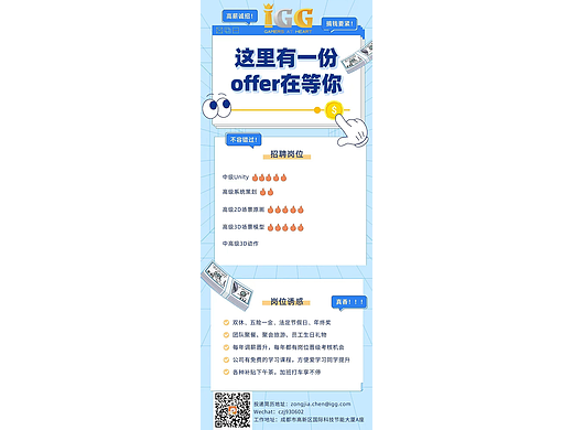 崗位招聘（個(gè)人主頁-ZNTkyMzE4ODQ=） - 游戲原畫 - 站酷設(shè)計(jì)師IGG520原創(chuàng)素材 - 站酷ZCOOL