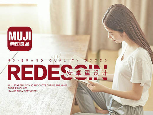 无印良品MUJI REDESIGN-Android-Material Design