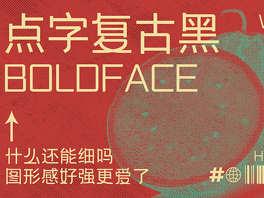 那个火遍全网的字由文艺黑，终于有家族啦！