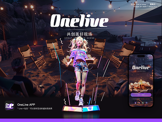 OneLive | 社交元宇宙APP