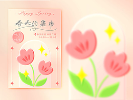 春季花朵创意海报