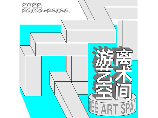 { Day 9 } & 《版式篇-空间透视》