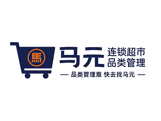 四喜案例:马元超市品类管理传播升级