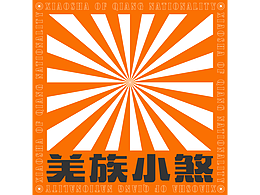 【第28天】胖虎睡不著-海報(bào)練習(xí)