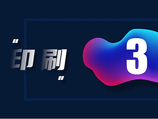 #喷绘/印刷#（个人主页-ZNjU4MTM4NDg=） - 书籍/画册 - 站酷设计师梦游中的射鸡湿原创素材 - 站酷ZCOOL