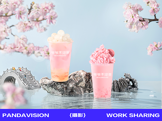 茶饮摄影｜爷爷不泡茶 X 熊猫视觉