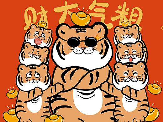 萌虎大王IP卡通形象插画 公开展示欢迎问询合作
