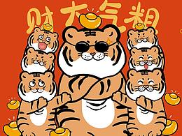 虎年