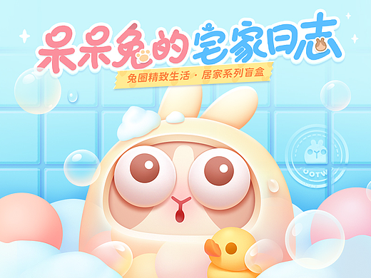 保卫萝卜® 呆呆兔居家系列手办