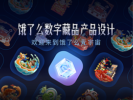 NFT参考