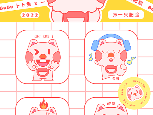 IP表情包卜卜兔