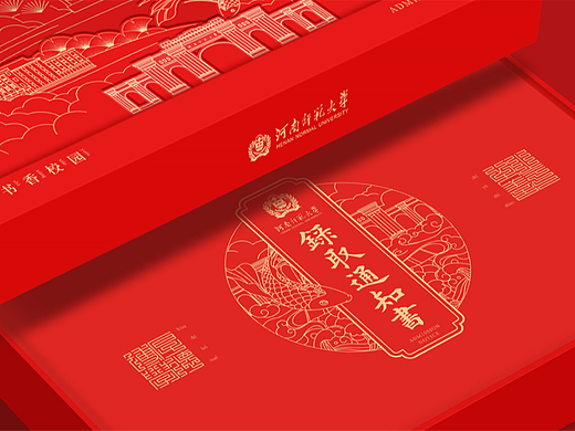 河南师范大学2022年录取通知书设计｜循着书香来看你