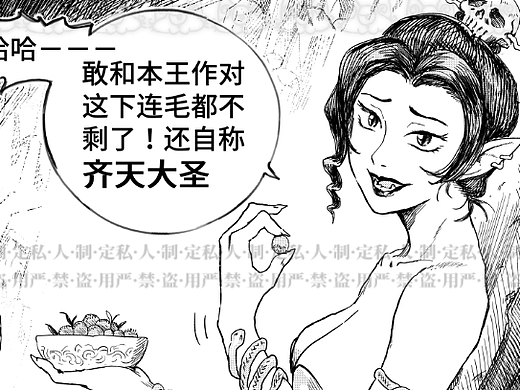 西游同人（私稿）（個人主頁-ZNjU3MzE5MDQ=） - 短篇/格漫 - 站酷設(shè)計師文秀文秀原創(chuàng)素材 - 站酷ZCOOL