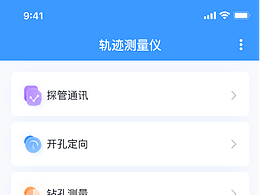 其他零散页面设计