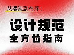 app设计规范