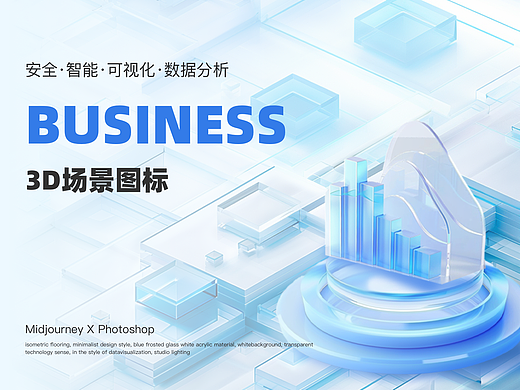 B端UI 常用3D场景图标icon 数据分析可视化