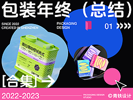 包装