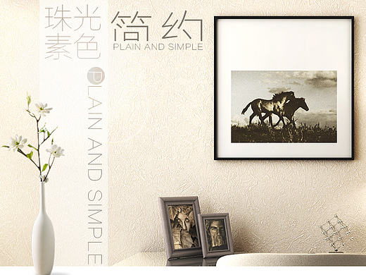 详情页-珠光壁纸