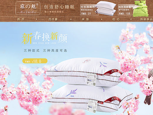 家纺首页（个人主页-ZMTU0MzM0OTI=） - 海报 - 站酷设计师___LEO原创素材 - 站酷ZCOOL