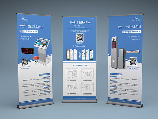 公司展会易拉宝