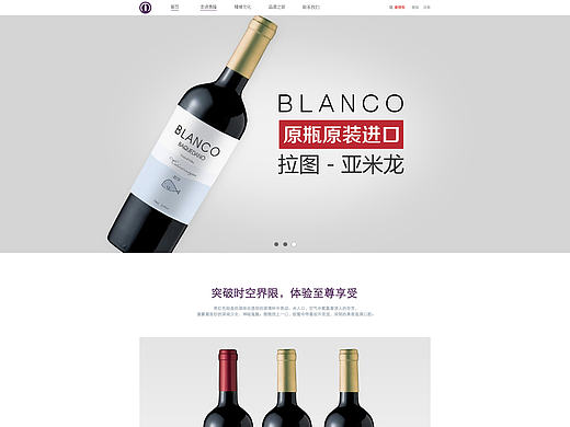 红酒网站