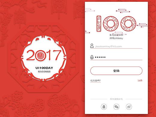 登錄頁（個人主頁-ZMjAzMTY4Njg=） - APP界面 - 站酷設計師跳動的夢原創(chuàng)素材 - 站酷ZCOOL