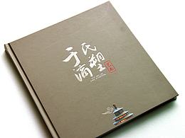 画册实用参考