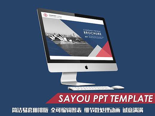 蓝红商务风建筑规划行业类房地产公司企业宣传画册(个人主页-ZMTg4MjgyNTI=) - PPT/Keynote - 站酷设计师西柚设计原创素材 - 站酷ZCOOL
