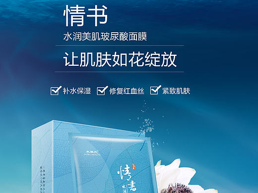 情書面膜（個(gè)人主頁-ZMTk0ODcwNDA=） - 海報(bào) - 站酷設(shè)計(jì)師陽光下的青青原創(chuàng)素材 - 站酷ZCOOL