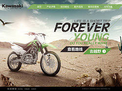 kawasaki 越野宣传页