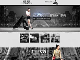 淘宝设计-女鞋首页