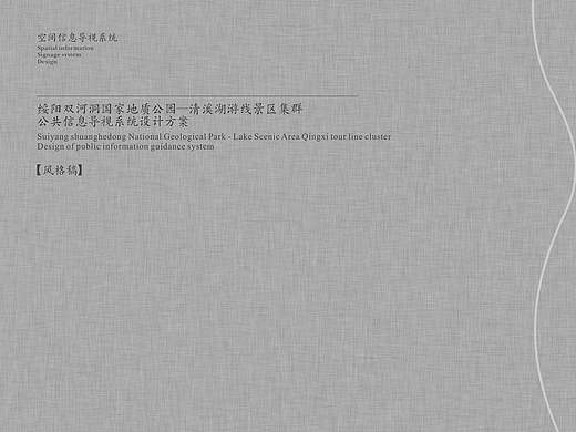 贵州绥阳双河洞景区导视系统