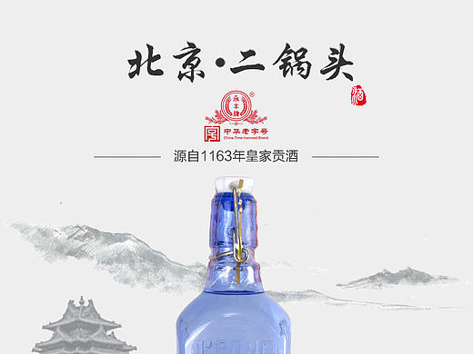 酒