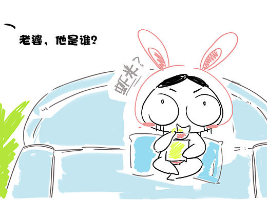 旺仔和阿呆 温情文艺可爱小故事 《老婆，他是谁？》