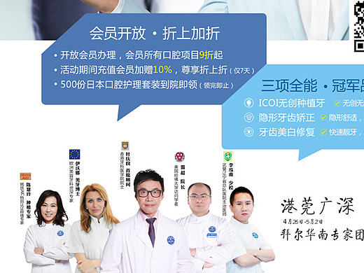海报，电梯广告