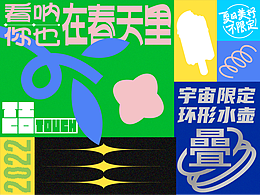 2022上半年项目小结