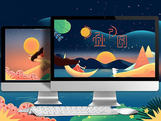 中秋遐想（个人主页-ZMTgxMjc2OTI=） - 电商 - 站酷设计师T_min原创素材 - 站酷ZCOOL