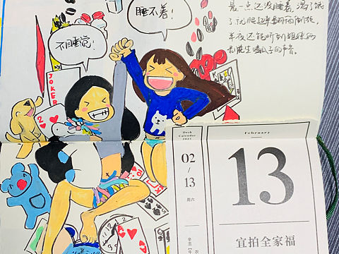 2021每日一涂0213