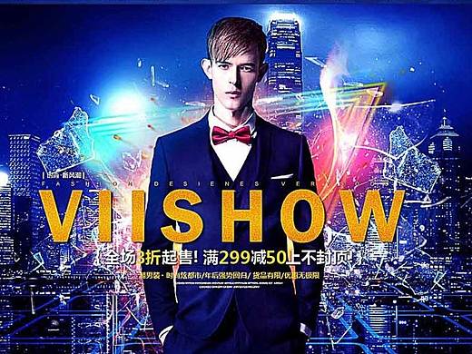 男装旗舰店