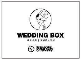 哆啦A梦梦幻婚礼