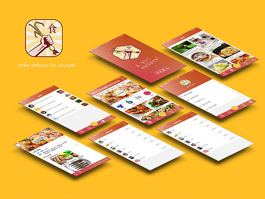 “食自己”美食社交app