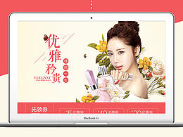 化妝品頁面 香水首頁