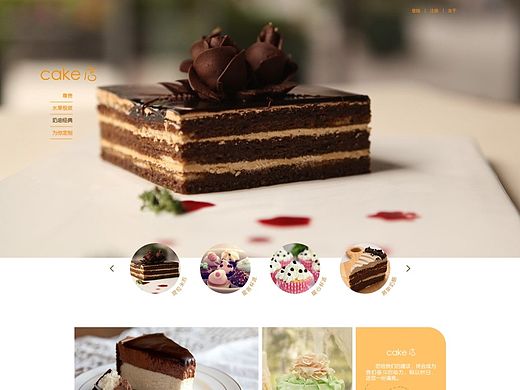 cake点蛋糕网站