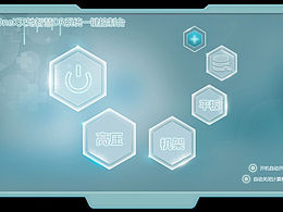 醫(yī)療一鍵控制平臺