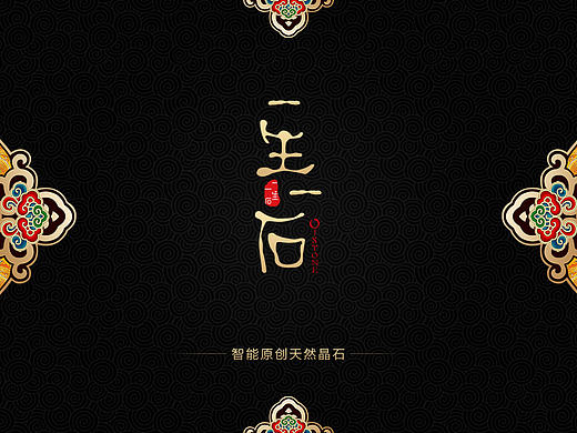 品牌PPT