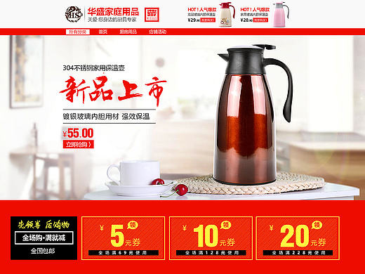 水壶-生活用品-首页