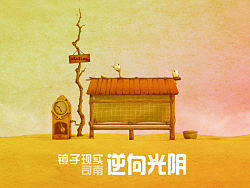 《镜子现实——逆向光阴》