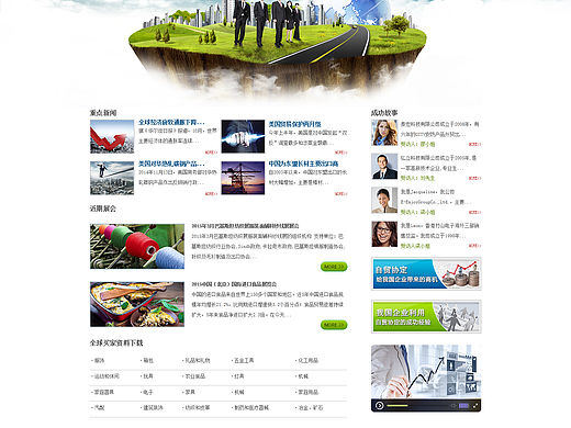 貿(mào)易管理平臺（個人主頁-ZMTQzNjc1NTI=） - 企業(yè)官網(wǎng) - 站酷設(shè)計師李柳紅原創(chuàng)素材 - 站酷ZCOOL